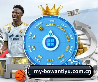 博万体育官网入口 APP | BOWANSPORTS