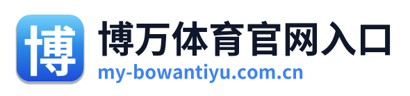 博万体育官网入口 Logo
